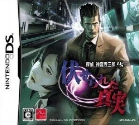 Tantei Jinguji Saburo DS Fuserareta Shinjitsu (JP) Rom